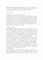 노인복지와 여가생활에 관하여 19페이지