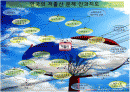 [인문]저출산-인과지도-파워포인트발표자료 1페이지