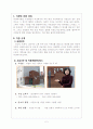 [사회복지]기관방문 보고서-미혼모, 양육모 그룹홈 물푸레복지재단을 다녀와서 2페이지