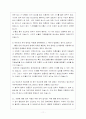 [사회복지]기관방문 보고서-미혼모, 양육모 그룹홈 물푸레복지재단을 다녀와서 11페이지