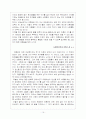 [사회복지]기관방문 보고서-미혼모, 양육모 그룹홈 물푸레복지재단을 다녀와서 19페이지