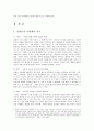 김현승의 시 세계를 세 시기로 나누고 작품을 분석 주제의식을 논하시오jo 2페이지