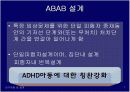 실험설계ppt 7페이지