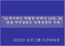 영재아관련논문ppt 2페이지