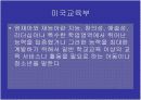 영재아관련논문ppt 4페이지