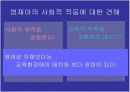 영재아관련논문ppt 5페이지