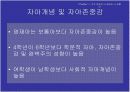영재아관련논문ppt 7페이지