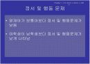 영재아관련논문ppt 9페이지