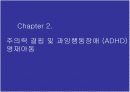 영재아관련논문ppt 13페이지