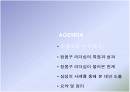 정몽구 리더십분석 2페이지