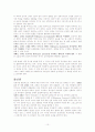 총신신대원 이상원교수 윤리학 시험 정리 10페이지