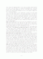현대사회 문제와 그리스도인의 책임-서평 3페이지