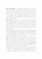 현대사회 문제와 그리스도인의 책임-서평 4페이지