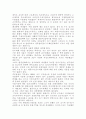태안반도 기름오염사건에 대한 고찰 2페이지