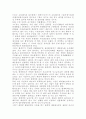 태안반도 기름오염사건에 대한 고찰 3페이지