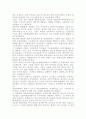 태안반도 기름오염사건에 대한 고찰 4페이지