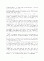 조직과 리더십 국내 사례 4페이지