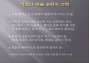 유기화학실험ppt 5페이지
