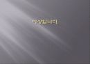 유기화학실험ppt 19페이지