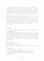 등전위선 2페이지