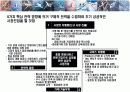 자가용 전세 항공기사업 계획서 14페이지