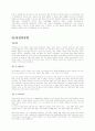우수선정 기업볍 분야별 자기소개서  185 27페이지