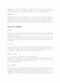 우수선정 기업볍 분야별 자기소개서  185 48페이지