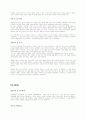 우수선정 기업볍 분야별 자기소개서  185 55페이지