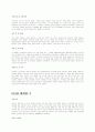 우수선정 기업볍 분야별 자기소개서  185 63페이지