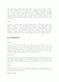 우수선정 기업볍 분야별 자기소개서  185 67페이지