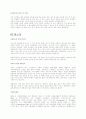 우수선정 기업볍 분야별 자기소개서  185 71페이지