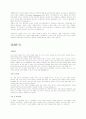 우수선정 기업볍 분야별 자기소개서  185 80페이지