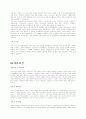 우수선정 기업볍 분야별 자기소개서  185 88페이지