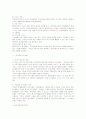 노인을 대상으로 한 치료레크리에이션 프로그램이 여가태도 및 만족도 변화 9페이지