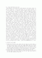 지식에 관한 포스트모던의 관점 및 조건 8페이지