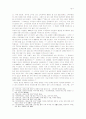 [정치사회사]해방 전후사로 본 나주지방의 정치, 사회적 동향 7페이지