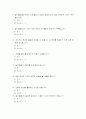 학습집중력평가서 3페이지