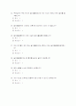 학습집중력평가서 5페이지