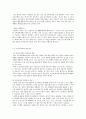 화석연료사용과 기후변화 연관성, 기후변화 국제협약의 내용과 각국의 대응, 산업계의 대응 24페이지