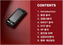 삼성전자 애니콜의 중국시장진출 현지화전략 2페이지