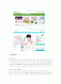 DHC KOREA의 마케팅전략 성공사례 10페이지