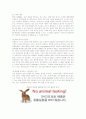 DHC KOREA의 마케팅전략 성공사례 19페이지