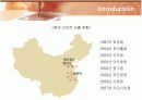 이마트(E-MART)의 마케팅과 성공전략 8페이지