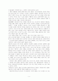 앨빈토플러의 부의미래 6페이지