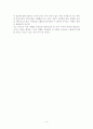 앨빈토플러의 부의미래 9페이지