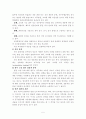 공무원의 교육훈련 5페이지