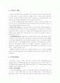 공무원의 교육훈련 7페이지