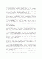 공무원의 교육훈련 8페이지