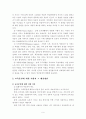 공무원의 교육훈련 9페이지