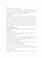 공무원의 교육훈련 10페이지
